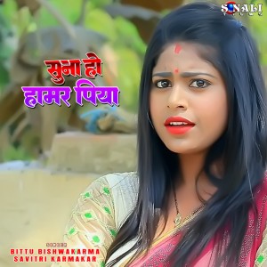 Bittu Bishwakarma