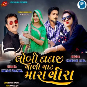 Chandni Rana