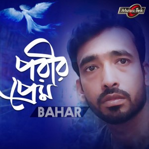 Bahar