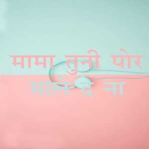 Ashok Koli
