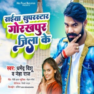 Dharminder Deeshu,Neha Raj