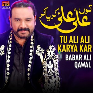 Babar Ali Qawal