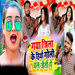 Anjal Bharti