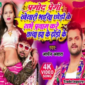 Aryan Awara
