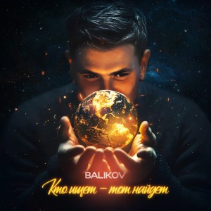 BALIKOV