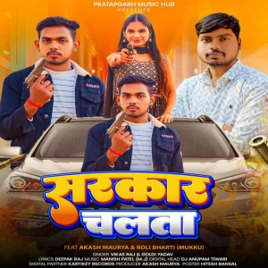 Akash Maurya