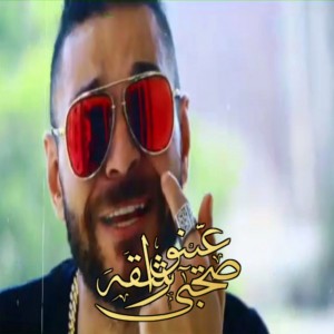Basim Figo