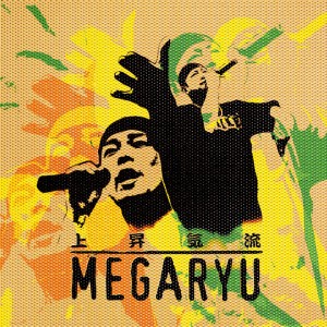 MEGARYU
