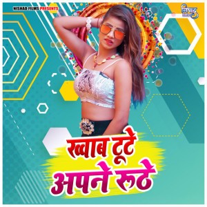 Anjali Sahu