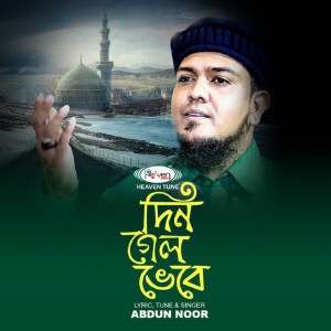 Abdun Noor