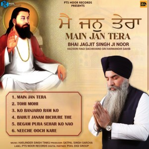 Bhai Jagjit Singh Ji Noor Hazoori Ragi Sachkhand Sri Harmandir Sahib