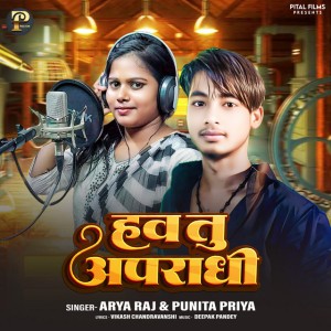 Arya Raj