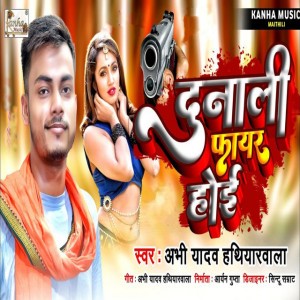 Abhi Yadav Hathiyar Wala