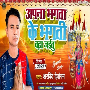 Arvind Dewangan