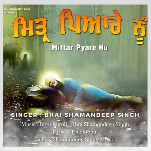 Bittu Kurali
