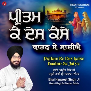 Bhai Harpreet Singh Ji Hazuri Ragi Sri Darbar Sahib