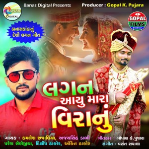 AjaySingh Dhabhi