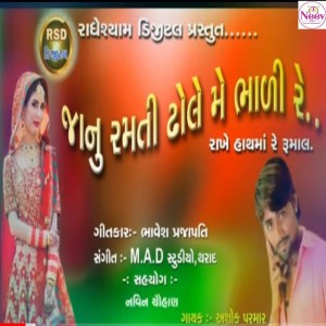 Ashok Parmar