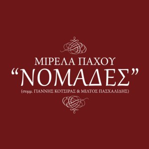 Giannis Kotsiras