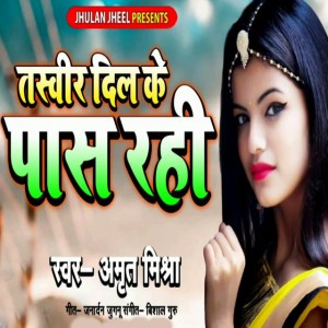 Amrit Mishra