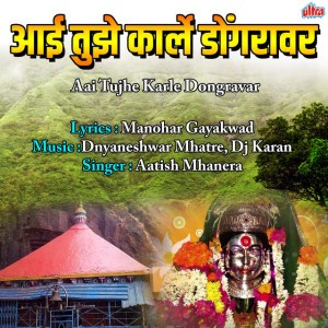 Aatish Mhanera