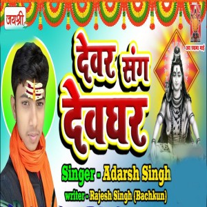 Adarsh Singh