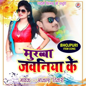Aakash Tiwari