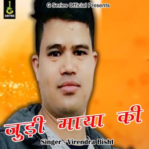 Birender Bisht