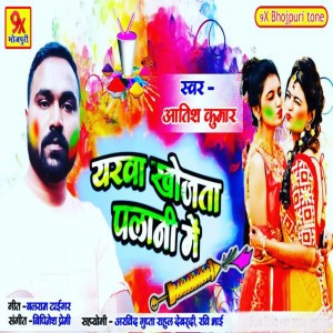Aatish Kumar