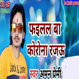 Anil Yadav
