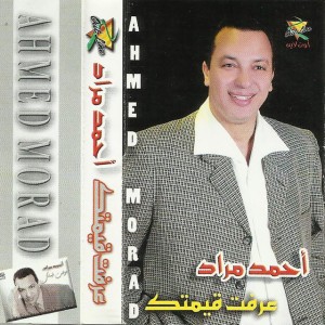 Ahmed Morad
