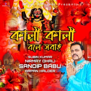 Arpan Halder