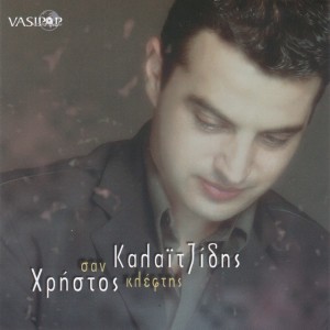 Christos Kalaitzidis
