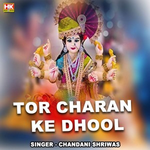 Chandani Shriwas