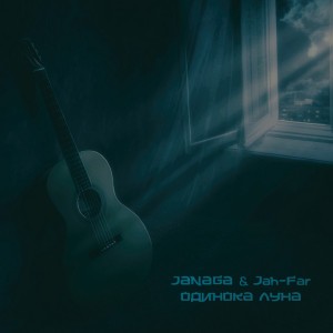 Jah-Far