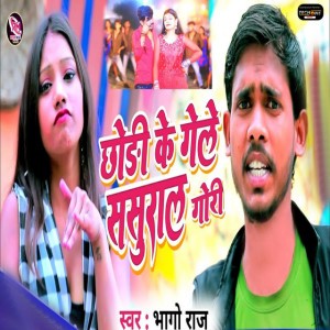 Bhago Raj