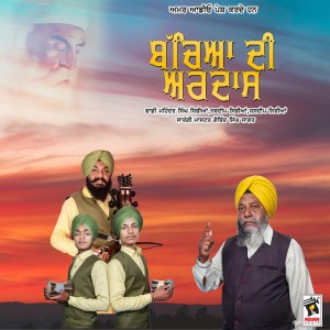 Dhadi Mahinder Singh Sibia