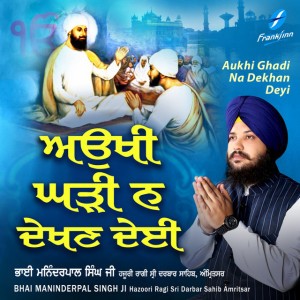 Bhai Maninderpal Singh Ji