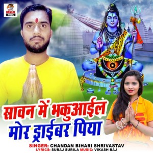 Chandan Bihari Shrivastav