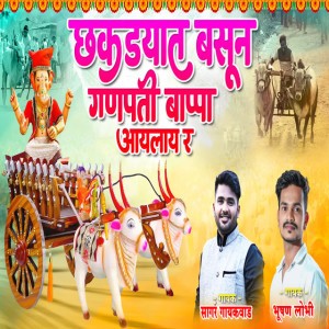 Bhushan Lobhi