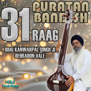 Bhai kanwarpal Singh ji (Dehradun Wale)