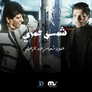 Adawia Shaban Abd El Rehim