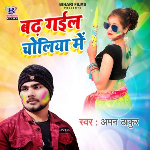 Aman Thakur