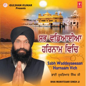 Bhai Mukhteaar Singh Ji