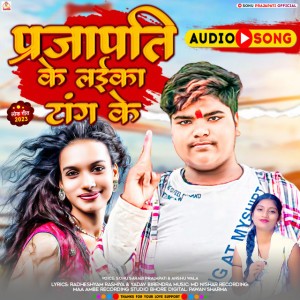 Anshu Wala