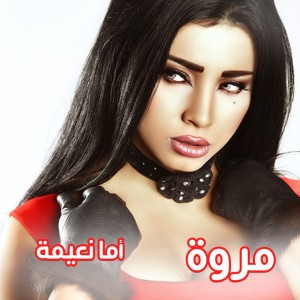 Marwa