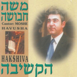 משה חבושה