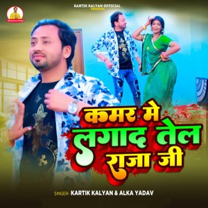 ALKA YADAV