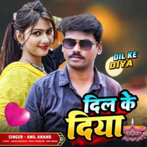Anil Anand