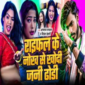 Aftab Sarkar